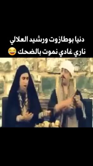 Dounia Boutazout Instagram - .
ههههههه مايمنكش 😂😂😂