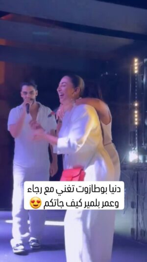 Dounia Boutazout Instagram - .
دنيا خاصها دير شي أغنية ديالها صوتها يحمق 😍