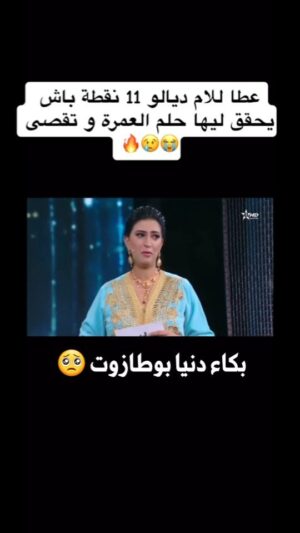 Dounia Boutazout Instagram - .
لحظة مؤثرة ومارضاة الله الا برضاة الوالدين 🥺❤️