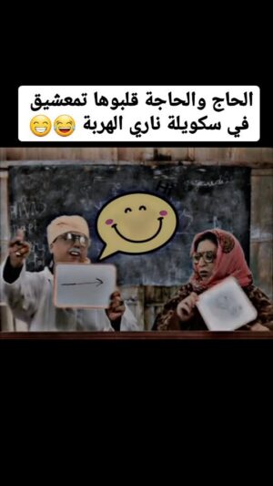 Dounia Boutazout Instagram - .
ههههههه بوطازوت والعلالي ثنائي واعر 😂😁