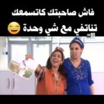 Dounia Boutazout