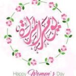 Elham Shahein