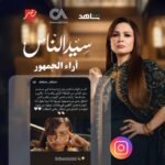 Elham Shahein