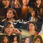 Elham Shahein