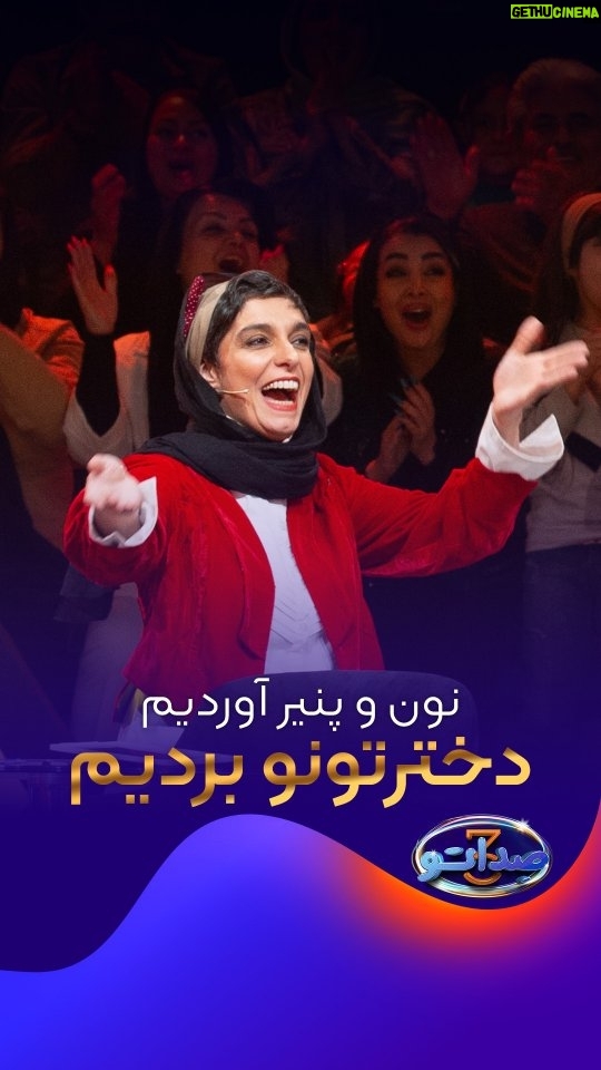 Elika Abdolrazzaghi - 28.7K Likes - .
ŲŖŁŲ± Ł ŲŲ±ŪŲ± Ų¢ŁŲ±ŲÆŪŁ
ŲÆŲ®ŲŖŲ±ŲŖŁŁ Ų±Ł ŲØŲ±ŲÆŪŁ
š„°
Ų“Ł
Ų§ Ł
Ų±Ų§Ų³Ł
āŁŲ§ŪŪ Ś©Ł Ų§Ų² Ų§ŪŁ Ų“Ų¹Ų±ŁŲ§ Ł
ŪāŲ®ŁŁŲÆŁ Ų±Ł ŪŲ§ŲÆŲŖŁŁ Ł
ŪŲ§ŲÆŲ
.
#ŲµŲÆŲ§ŲŖŁ
#ŲµŲÆŲ§ŲŖŁŪ³
#ŲŲ§Ł
ŲÆ_Ų¬ŁŲ§ŲÆŲ²Ų§ŲÆŁ
#Ų§ŁŪکا_Ų¹ŲØŲÆŲ§ŁŲ±Ų²Ų§ŁŪ
#ŲŖŪŁ
_Ų³ŁŲ“Ų§Ł_ŲµŲÆŲ§ŲŖŁ
#ŁŪŁŪŁ
Ł