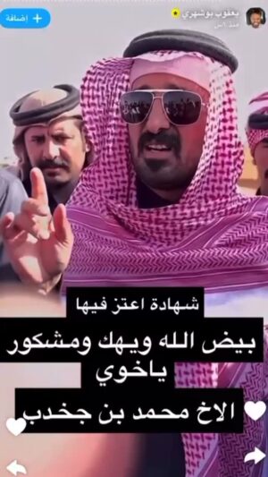 Fajer Alsaeed Instagram - كفو يعقوب بوشهري 🇰🇼 رفعت اسم الكويت والله لو افهم بالابل جان اول الحضور لمساندة #يعقوب_بوشهري 🇰🇼🇰🇼🇰🇼 عاليه عاليه رايات الوطن … بابطال الكويت مثل #يعقوب_بوشهري اللي اقتحم مجال مو مجاله واكبر منافس له اعلن انه بطل … عاشوا اهل الكويت دايما منصورين  #فجر_السعيد 
#الفيديو من سناب يعقوب بوشهري