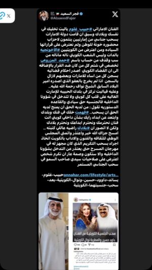 Fajer Alsaeed Instagram - الاعلاميه فجر السعيد ترد على الفنان والدكتور حبيب غلوم بعد اعتراضه على سحب جنسية الفنان داوود حسين ونوال
👇🏻
#مي#مي_العيدان #فجر_السعيد#كشف #كشف_حساب #تصاميم #نهى_نبيل #فهد_الكبيسي#امل_العوضي #العراق#بغداد#الكويت#فنون#فن#فنان#حب #عادل_إمام #اكسبلور_فولو #الامارات #ملاك_رحمة #الرياض#شمس #عبدالحسين_عبدالرضا #شيماءعلي #الهام_الفضاله #موديل_روز #نانسي_عجرم#شجون#عبدالمجيد_عبدالله