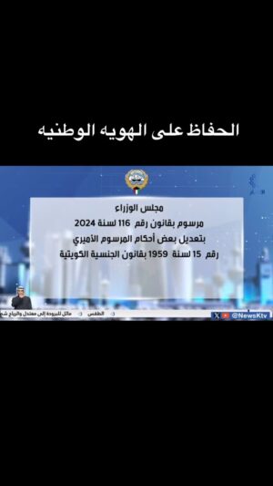 Fajer Alsaeed Instagram - يعل ايده ماتمسها النار من كتب هذا التعديل في قانون الجنسيه … اخيراً نحن في #عهد_الحزم الله يطول عمرك يا صاحب السمو الشيخ #مشعل_الأحمد على حرصت على الحفاظ على الهويه الوطنيه 🇰🇼 عاشت الكويت وعاش اهلها الطيبيين الاصليين #فجر_السعيد