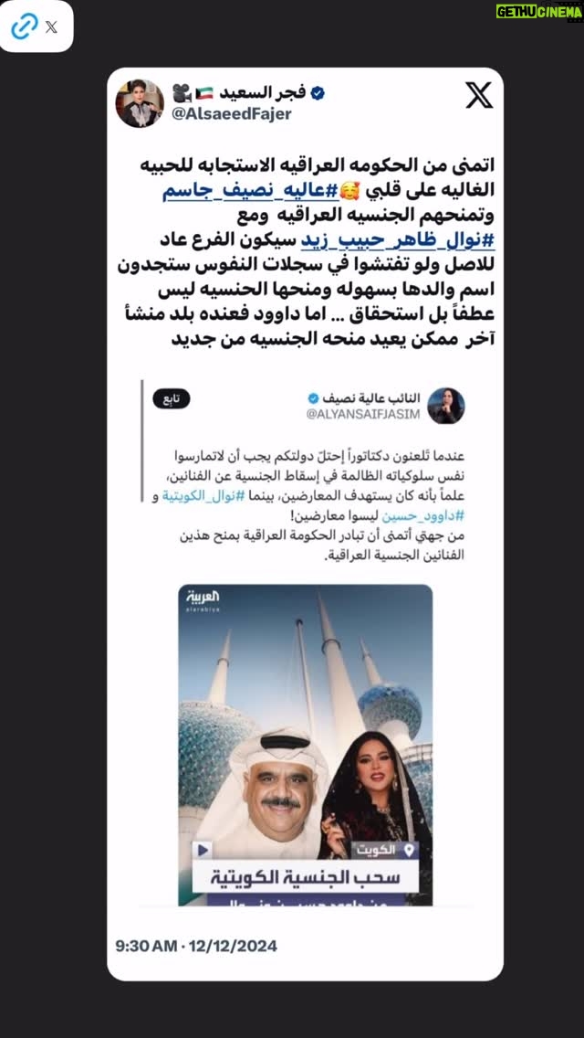 Fajer Alsaeed - 313 Likes - ŁŲ¬Ų± Ų§ŁŲ³Ų¹ŁŲÆ ŲŖŲ£ŁŲÆ Ų§ŁŁŲ§Ų¦ŲØŁ Ų§ŁŲ¹Ų±Ų§ŁŁŁ Ų¹Ų§ŁŁŁ ŁŲµŁŁ ŁŲŖŲŖŁ
ŁŁ Ų§Ł Ų§ŁŲŁŁŁ
Ł Ų§ŁŲ¹Ų±Ų§ŁŁŁ ŲŖŁŲ±Ł
ŲØŲŖŲ¬ŁŁŲ³ Ų§ŁŁŁŲ§ŁŁ ŁŁŲ§Ł ŲØŲ§ŁŲ¬ŁŲ³ŁŁ Ų§ŁŲ¹Ų±Ų§ŁŁŁ ŁŲØŲ°Ų§ŁŁ ŁŲ¹ŁŲÆ Ų§ŁŁŲ±Ų¹ Ų§ŁŁ Ų§ŁŲ§ŲµŁ
šš»
#ŁŲ¬Ų±_Ų§ŁŲ³Ų¹ŁŲÆ #Ų§ŁŁŁŁŲŖ #Ų§ŁŁŁŁŲŖŁŲ§ŲŖ #Ų§ŁŁŁŁŲŖŁŲ§ŲŖ #Ų§ŁŁŁŁŲŖŁŁ #Ų§ŁŁŁŁŲŖkuwait #Ų§ŁŁŁŁŲŖš°š¼ #Ų§ŁŁŁŁŲŖŁ #Ų§ŁŲ¹Ų±Ų§Ł_Ų§ŁŲ³Ų¹ŁŲÆŁŲ©_ŁŲ·Ų±_Ų§ŁŲ§Ł
Ų§Ų±Ų§ŲŖ_Ų§ŁŁŁŁŲŖ_Ų§ŁŲØŲŲ±ŁŁ_Ų§ŁŁŁ
Ł_Ų§ŁŲ®ŁŁŲ¬_Ų³ŁŲ±ŁŲ§_Ł
ŲµŲ±_ŁŲØŁŲ§Ł_Ų§ŁŲ¬Ų²Ų§Ų¦Ų±_ŲŖŁŁŲ³_Ų§ŁŁ
ŲŗŲ±ŲØ_ŁŲ·Ų±_ŲÆŲØŁ #Ų§ŁŲ¹Ų±Ų§Łš®š¶ #ŁŁ #ŁŁŁŁ #Ų§ŁŁ
ŁŲ§Ł
Ł #Ł
Ų³Ų±Ų