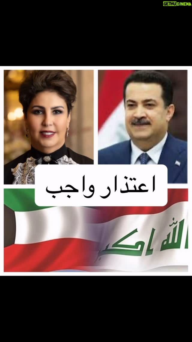 Fajer Alsaeed - 3 Likes - ŁŁŁŁ Ų§ŁŁŁ Ų¹Ų² ŁŲ¬Ł. . ŲØŲ³Ł
Ų§ŁŁŁ Ų§ŁŲ±ŲŁ
Ł Ų§ŁŲ±ŲŁŁ
(ŁŁŲ³ŁŲ§Ų±ŁŲ¹ŁŁŲ§ Ų„ŁŁŁŁŁ° Ł
ŁŲŗŁŁŁŲ±ŁŲ©Ł Ł
ŁŁŁ Ų±ŁŁŲØŁŁŁŁŁ
Ł ŁŁŲ¬ŁŁŁŁŲ©Ł Ų¹ŁŲ±ŁŲ¶ŁŁŁŲ§ Ų§ŁŲ³ŁŁŁ
ŁŲ§ŁŁŲ§ŲŖŁ ŁŁŲ§ŁŁŲ£ŁŲ±ŁŲ¶Ł Ų£ŁŲ¹ŁŲÆŁŁŲŖŁ ŁŁŁŁŁ
ŁŲŖŁŁŁŁŁŁŁ Ų§ŁŁŁŲ°ŁŁŁŁ ŁŁŁŁŁŁŁŁŁŁ ŁŁŁ Ų§ŁŲ³ŁŁŲ±ŁŁŲ§Ų”Ł ŁŁŲ§ŁŲ¶ŁŁŲ±ŁŁŲ§Ų”Ł ŁŁŲ§ŁŁŁŁŲ§ŲøŁŁ
ŁŁŁŁ Ų§ŁŁŲŗŁŁŁŲøŁ ŁŁŲ§ŁŁŲ¹ŁŲ§ŁŁŁŁŁ Ų¹ŁŁŁ Ų§ŁŁŁŁŲ§Ų³Ł Ū ŁŁŲ§ŁŁŁŁŁŁ ŁŁŲŁŲØŁŁ Ų§ŁŁŁ
ŁŲŁŲ³ŁŁŁŁŁŁ)ŲµŲÆŁ Ų§ŁŁŁ Ų§ŁŲ¹ŲøŁŁ
ŁŲ§ŁŲ·ŁŲ§ŁŲ§ Ł
ŁŁ:-
ŁŲŲ±ŲµŲ§ Ų¹ŁŁ Ų§ŁŲ¹ŁŲ§ŁŲ§ŲŖ Ų§ŁŲ·ŁŲØŲ© Ų§ŁŁŁŁŲŖŁŲ© Ų§ŁŲ¹Ų±Ų§ŁŁŲ© ŲØŁŁ Ų§ŁŲØŁŲÆŁŁ ŁŲ§ŁŲŖŁ Ų¹Ł
ŁŲŖ ŲÆŲ§Ų¦Ł
Ų§ بؓخص٠ŁŲØŲµŁŲŖŁ Ų§Ų¹ŁŲ§Ł
ŁŲ© Ų¹ŁŁ ŲŖŁŲ«ŁŁ ŁŲŖŁŲ·ŁŲÆ ŁŲ°Ł Ų§ŁŲ¹ŁŲ§ŁŲ§ŲŖ ŁŲ§Ų±Ų¬Ų§Ų¹ Ų§ŁŁ
ŁŲ§Ł ŁŁ
Ų¬Ų§Ų±ŁŁŲ§ ŁŲŖŲ¶Ł
ŁŲÆ Ų¬Ų±ŁŲ Ų§ŁŁ
Ų§Ų¶Ł ŁŲŲ±ŲµŲ§ Ł
ŁŁ Ų¹ŁŁ Ų§ŁŲ§ ŁŲ“ŁŲØŁŲ§ Ų“Ų§Ų¦ŲØŲ©. . Ų£ŲŖŁŲÆŁ
ŲØŲ§Ų¹ŲŖŲ°Ų§Ų±Ł Ų§ŁŁ Ų¬Ł
ŁŁŲ±ŁŲ© Ų§ŁŲ¹Ų±Ų§Ł Ų§ŁŲ“ŁŁŁ Ł
ŲŖŁ
Ų«ŁŲ© ŲŁŁŁ
Ų© ŁŲ“Ų¹ŲØŲ§ ŲØŲ¬Ł
ŁŲ¹ Ų·ŁŲ§Ų¦ŁŁŲ§ ŁŲ®Ų§ŲµŲ© Ų§ŁŲ³ŁŲÆ Ł
Ų¹Ų§ŁŁ Ų±Ų¦ŁŲ³ Ų§ŁŁŲ²Ų±Ų§Ų” Ų§ŁŲ¹Ų±Ų§ŁŁ Ł
ŲŁ
ŲÆ Ų“ŁŲ§Ų¹ Ų§ŁŲ³ŁŲÆŲ§ŁŁ Ų§ŁŁ
ŲŲŖŲ±Ł
ŁŲ§ŁŲŲ“ŲÆ Ų§ŁŲ“Ų¹ŲØŁ ŁŲ°ŁŁ Ų¹Ł ŁŁ Ł
Ų§ŲØŲÆŲ± Ł
ŁŁ Ł
Ł
Ų§ ŁŲÆ ŁŲ¹ŁŲ± ŲµŁŁ Ų§ŁŲ¹ŁŲ§ŁŲ§ŲŖ ŲØŁŁ Ų§ŁŲØŁŲÆŁŁ Ų§Ł Ł
Ų§ŁŲÆ ŲØŲÆŲ± Ł
ŁŁ ŲØŲ§ŁŲ®Ų·Ų£ ا٠ع٠غŁŲ± ŁŲµŲÆ ŁŁŲ®ŁŲ± Ų§ŁŲ®Ų·Ų§Ų¦ŁŁ Ų§ŁŲŖŁŲ§ŲØŁŁ. . ŁŲ¹ŁŁŁ Ł Ų§ŁŁŁ Ų£ŲŖŁŲÆŁ
ŲØŲ§Ų¹ŲŖŲ°Ų§Ų±Ł ŁŁŁ
Ų¬Ł
ŁŲ¹Ų§ Ų¹Ł Ų°ŁŁ ŁŲ§ŁŲŖŁ
Ų³ Ł
ŁŁŁ
Ų¬Ł
ŁŲ¹Ų§ ŁŲØŁŁ Ų§Ų¹ŲŖŲ°Ų§Ų±Ł ŁŲ°Ų§ ŁŲ§ŁŲµŁŲ ŁŲ§ŁŲŖŲ³Ų§Ł
Ų ŁŲ§ŁŲŖŲµŲ§ŁŲ Ł Ų§ŁŲŖŁŲ§Ų²Ł Ų¹ŁŁ ŁŁ Ų§ŁŲÆŁŁŲ§ ŁŁŁŁ
Ų§ŁŲÆŁŁ ŁŲ§Ł Ų§ŁŲµŁŲ Ł
Ł Ų“ŁŁ
Ų§ŁŁŲ±Ų§Ł
ŁŁ
Ų§ Ų§ŁŁŁ ŁŲÆ ŁŲ±Ų±ŲŖ ا٠اعتز٠اŁŲ¹Ł
Ł Ų§ŁŲ³ŁŲ§Ų³Ł ŁŲ¬Ł
ŁŲ¹ Ł
Ų§ŁŲŖŲ·Ų±Ł ŁŁ Ł
Ł Ų§ŁŁŁŲÆ Ų§ŁŲ³ŁŲ§Ų³Ł ŁŲŗŁŲ±Ł
ŁŲ§Ų®ŲŖŁ
اعتذار٠ŁŲ°Ų§ ŲØŁŁŁ Ų§ŁŁŁ Ų¹Ų² ŁŲ¬Ł ŲØŲ³Ł
Ų§ŁŁŁ Ų§ŁŲ±ŲŁ
Ł Ų§ŁŲ±ŲŁ
Ł Ų§ŁŲ±ŲŁŁ
(ŁŁ
Ł Ų¹ŁŲ§ ŁŲ§ŲµŁŲ Ł Ų§Ų¬Ų±Ł Ų¹ŁŁ Ų§ŁŁŁ Ų§ŁŁ ŁŲ§ŁŲŲØ Ų§ŁŲøŲ§ŁŁ
ŁŁ)ŲµŲÆŁ Ų§ŁŁŁ Ų§ŁŲ¹ŲøŁŁ
ŁŁŲ°Ų§ Ų§Ų¹ŲŖŲ°Ų§Ų±Ų§ Ł
ŁŁ
ŁŲ¬Ų± Ų¹Ų«Ł
Ų§Ł Ų§ŁŲ³Ų¹ŁŲÆ
@mohamedshiaalsudani
@iraqmofa