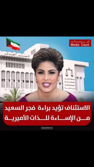 Fajer Alsaeed Instagram - #فجر_السعيد #الكويت #الكويتيات #الكويتيات #الكويتيه #الكويتkuwait #الكويت🇰🇼 #الكويتي #العراق_السعودية_قطر_الامارات_الكويت_البحرين_اليمن_الخليج_سوريا_مصر_لبنان_الجزائر_تونس_المغرب_قطر_دبي #العراق🇮🇶 #فن #فنون #المنامه #مسرح