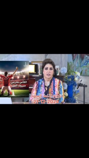 Fajer Alsaeed Instagram - الكأس #بحريني قلتها من البدايه بس محد بصدقني 🫶🏻🇲🇹