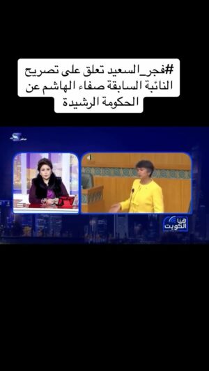 Fajer Alsaeed Instagram - #فجر_السعيد #الكويت #الكويتيات #الكويتيات #الكويتيه #الكويتkuwait #الكويت🇰🇼 #الكويتي #العراق_السعودية_قطر_الامارات_الكويت_البحرين_اليمن_الخليج_سوريا_مصر_لبنان_الجزائر_تونس_المغرب_قطر_دبي #العراق🇮🇶 #فن #فنون #المنامه #مسرح