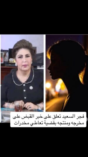 Fajer Alsaeed Instagram - #فجر_السعيد #الكويت #الكويتيات #الكويتيات #الكويتيه #الكويتkuwait #الكويت🇰🇼 #الكويتي #العراق_السعودية_قطر_الامارات_الكويت_البحرين_اليمن_الخليج_سوريا_مصر_لبنان_الجزائر_تونس_المغرب_قطر_دبي #العراق🇮🇶 #فن #فنون #المنامه #مسرح