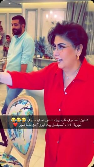 Fajer Alsaeed Instagram - "مسلسل بيت أبوي" للأستاذة فجر السعيد😍 
#فجر_السعيد 
#سارة_الحسن