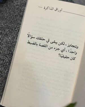 Fatima Al Safi Instagram - September ☁️🍂🍁