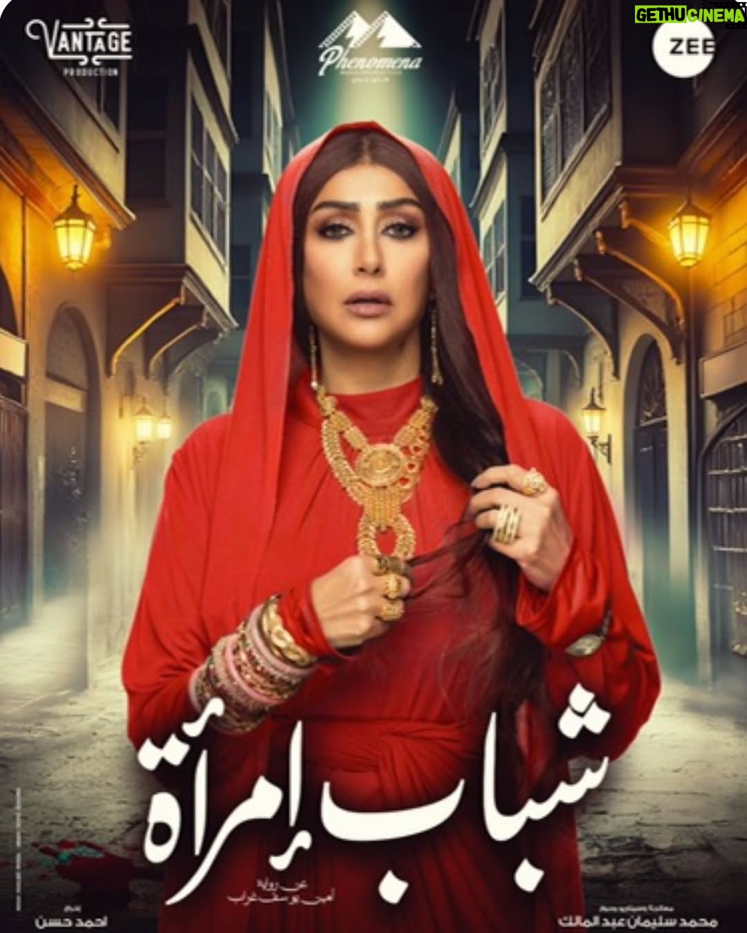 Ghada Abdel Razek - 3 Likes - 🙏🏻🙏🏻🙏🏻❤️❤️❤️… New beginning #cinema 💃💃💃….