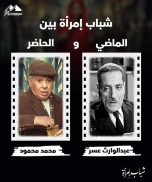 Ghada Abdel Razek Instagram - بين الماضي والحاضر نجوم المسلسل والفيلم والفرق 69 سنة برؤية جديدة للرواية تابعوا غادة عبد الرازق وباقة من أقوى النجوم في #شباب_امرأة 🤩🔥📺