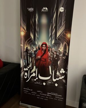 Ghada Abdel Razek Instagram - 🙏🏻🙏🏻🙏🏻❤️❤️❤️… New beginning #cinema 💃💃💃….