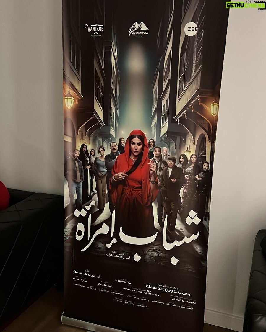 Ghada Abdel Razek - 3 Likes - 🙏🏻🙏🏻🙏🏻❤️❤️❤️… New beginning #cinema 💃💃💃….