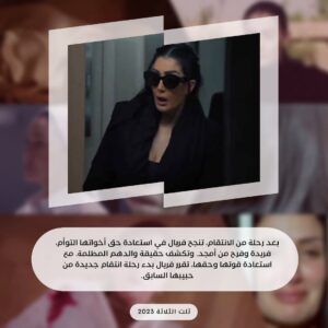 Ghada Abdel Razek Instagram - بعد نهاية مسلسل #شباب_امرأة الصادمة, تعالوا مع بعض نتعرفوا علي اقوى 9 نهايات لمسلسلات النجمة #غادة_عبدالرازق, كانت بنسبة للجمهور صادمة و متيرة و فضلت حديث الناس 🔥  @ghadaabdelrazek
