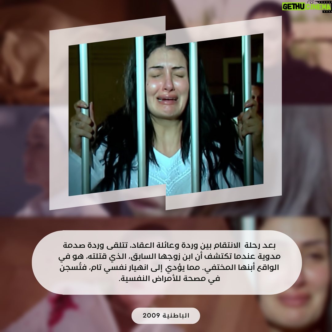 Ghada Abdel Razek - 7.7K Likes - بعد نهاية مسلسل #شباب_امرأة الصادمة, تعالوا مع بعض نتعرفوا علي اقوى 9 نهايات لمسلسلات النجمة #غادة_عبدالرازق, كانت بنسبة للجمهور صادمة و متيرة و فضلت حديث الناس 🔥 @ghadaabdelrazek