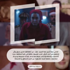 Ghada Abdel Razek Instagram - بعد نهاية مسلسل #شباب_امرأة الصادمة, تعالوا مع بعض نتعرفوا علي اقوى 9 نهايات لمسلسلات النجمة #غادة_عبدالرازق, كانت بنسبة للجمهور صادمة و متيرة و فضلت حديث الناس 🔥  @ghadaabdelrazek