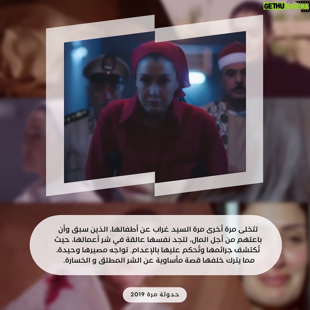 Ghada Abdel Razek - 7.7K Likes - بعد نهاية مسلسل #شباب_امرأة الصادمة, تعالوا مع بعض نتعرفوا علي اقوى 9 نهايات لمسلسلات النجمة #غادة_عبدالرازق, كانت بنسبة للجمهور صادمة و متيرة و فضلت حديث الناس 🔥 @ghadaabdelrazek