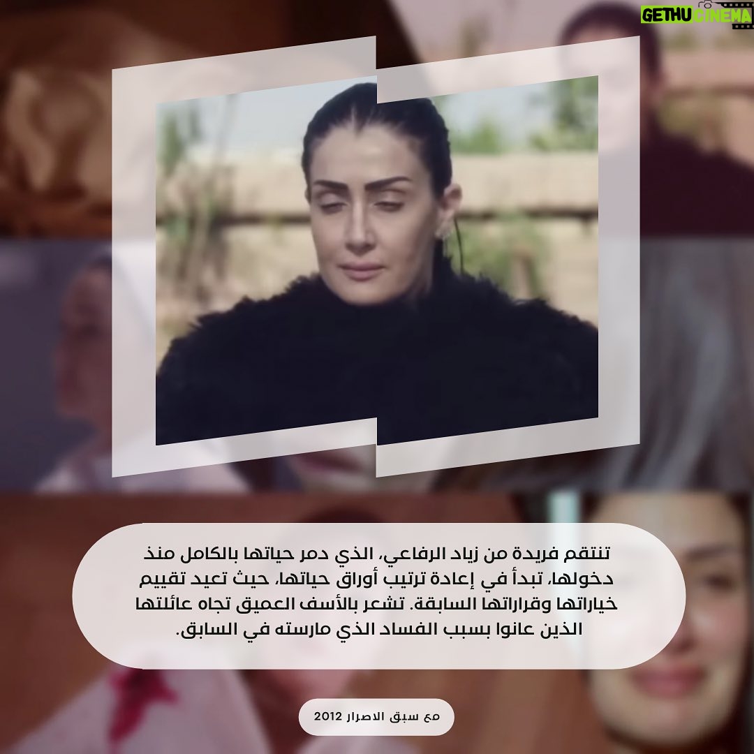 Ghada Abdel Razek - 7.7K Likes - بعد نهاية مسلسل #شباب_امرأة الصادمة, تعالوا مع بعض نتعرفوا علي اقوى 9 نهايات لمسلسلات النجمة #غادة_عبدالرازق, كانت بنسبة للجمهور صادمة و متيرة و فضلت حديث الناس 🔥 @ghadaabdelrazek