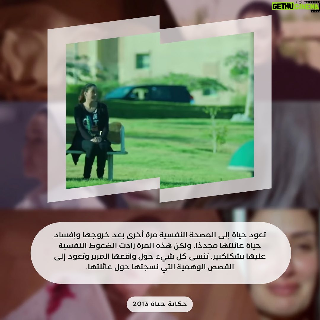 Ghada Abdel Razek - 7.7K Likes - بعد نهاية مسلسل #شباب_امرأة الصادمة, تعالوا مع بعض نتعرفوا علي اقوى 9 نهايات لمسلسلات النجمة #غادة_عبدالرازق, كانت بنسبة للجمهور صادمة و متيرة و فضلت حديث الناس 🔥 @ghadaabdelrazek