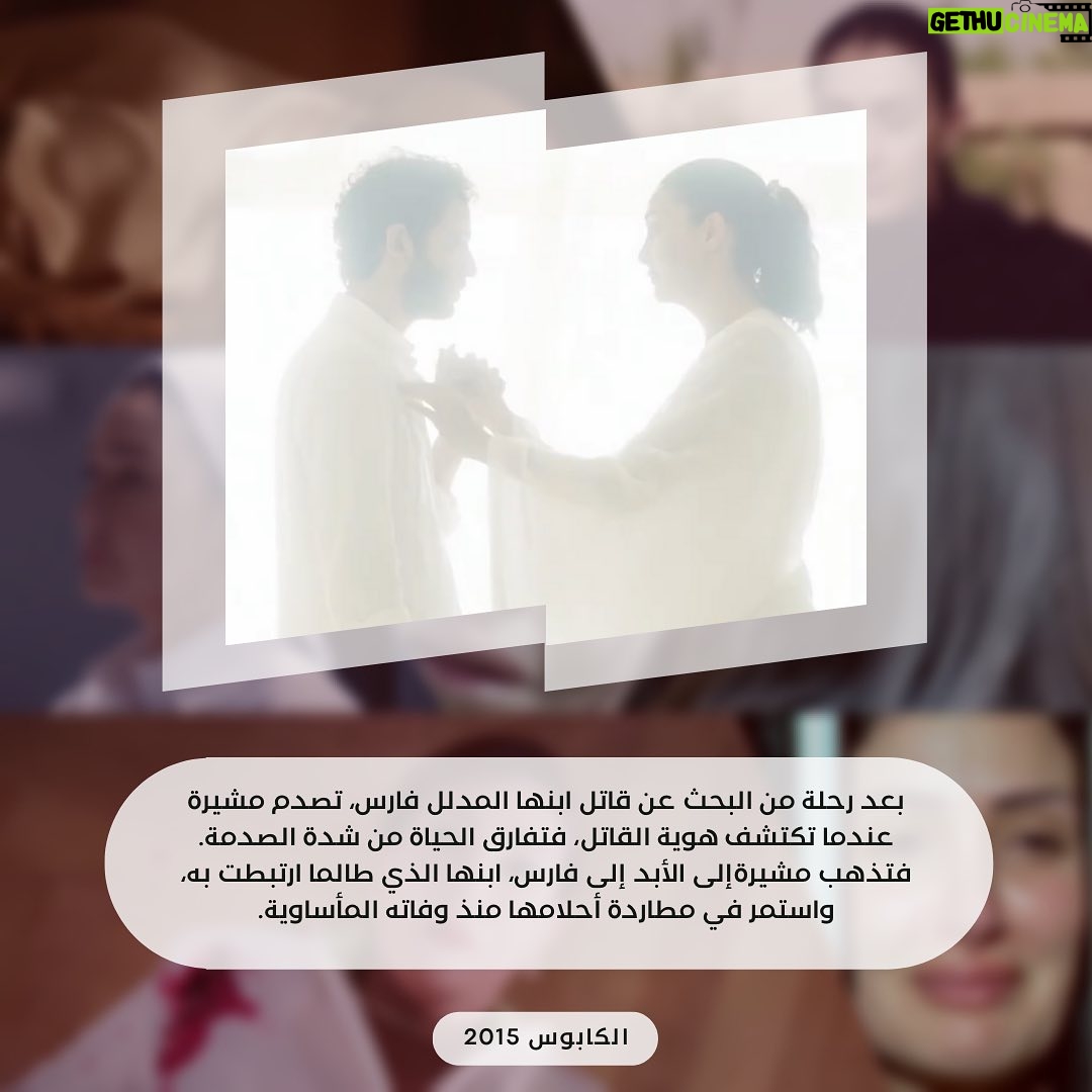 Ghada Abdel Razek - 7.7K Likes - بعد نهاية مسلسل #شباب_امرأة الصادمة, تعالوا مع بعض نتعرفوا علي اقوى 9 نهايات لمسلسلات النجمة #غادة_عبدالرازق, كانت بنسبة للجمهور صادمة و متيرة و فضلت حديث الناس 🔥 @ghadaabdelrazek