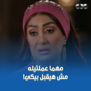 Ghada Abdel Razek Instagram - مواجهة نارية بين شفاعات وسلوى 🔥 قالت لها في وشها إن إمام عمره ما هيقبل بيكي 🤦‍♀‍ ما بنقولش كده لغادة عبد الرازق دي بتجرجر من الشعر على طول 🙆‍♀‍ 
#شباب_امرأة 
#شهر_الفرحة
#CBC‬
@ghadaabdelrazek