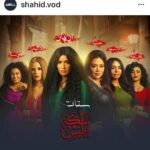 Ghada Adel