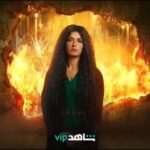 Ghada Adel