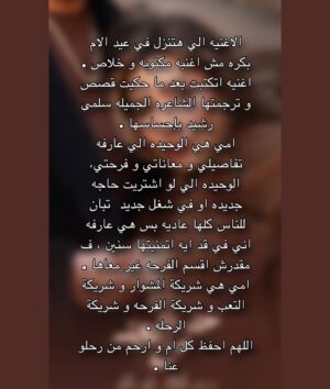 Haidy Moussa Instagram - حته من الجنه ❤️ S O O N 

#هايدي_موسي
