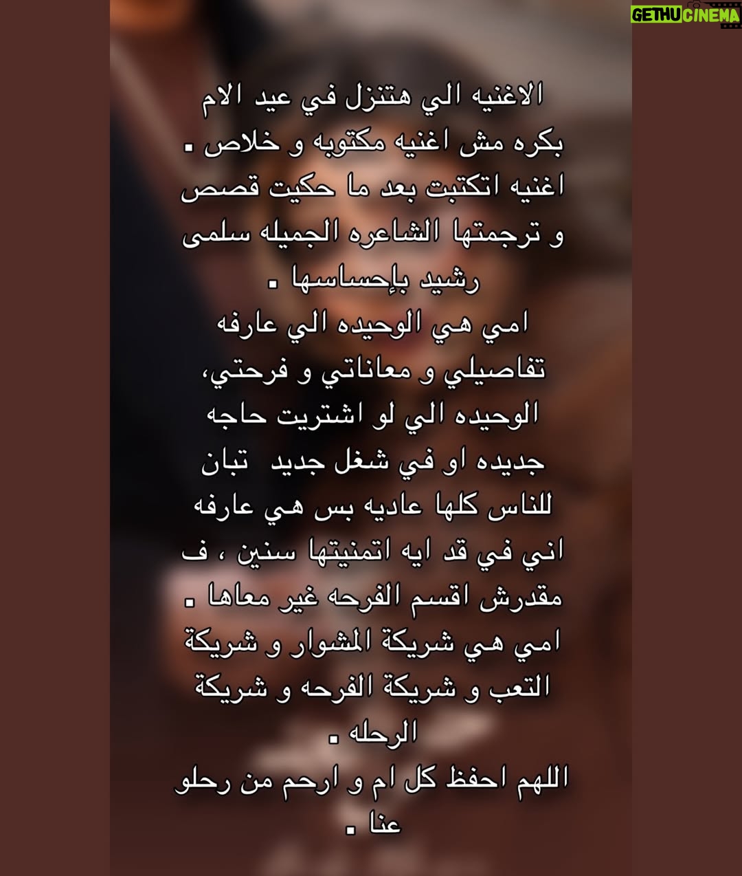 Haidy Moussa - 3 Likes - حته من الجنه ❤️ S O O N
#هايدي_موسي