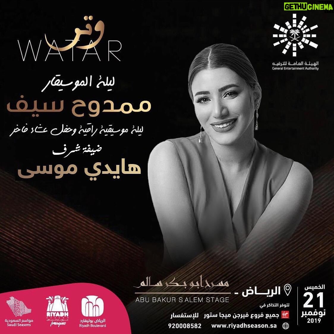 Haidy Moussa - 3.5K Likes - يسعدني ان اقدم فاصل غنائي مع الموسيقار #ممدوح_سيف يوم الخميس ٢١ نوفمبر على مسرح #ابو_بكر_سالم ف فعاليات #موسم_الرياض بقيادة المايسترو #أمير_عبد_المجيد
مستنياكم اشوفكم ❤️❤️❤️🇸🇦🇸🇦 #haidymoussa #هايدي_موسى #موسم_الرياض #saudiarabia