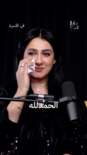 Haifa Hussein Instagram - الحلقة نزلت واللينك في البايو ❤️ اختي وصديقتي الفنانة الجميلة والمبدعة هيفاء حسين، فديتج تعلمت الكثير عن شخص الكريم وزوجج الراقي المحب والأب الحنون عليكم وعلى أسرتكم الجميلة. مستأنسة انه الناس بيشوفون الجانب الحريص وجانب الأمومة منج وكيف التعاون ما بين الزوجين ويشوفون مثال عملي لدعم الرجل للمرأة العاملة والعكس. عملي صعب ولكن انتي قدها والله يحفظ لكم أسرتكم ويخليكم لبعض ويبعد عنكم كل شر يا رب. احبج ❤️ #جديدنا من #ركن_مايا بعد #العيد برنامج: في الأسرة كل ثلاثاء الساعة ٩ مساءً على قناتي في اليوتيوب. اللينك في البايو. لا تنسون تشتركون في القناة وتفعلون الجرس ليوصلكم مننا كل جديد. #ركن_مايا برنامج في الأسرة برعاية @feelgoodteaco وبإخراج كامل من @s321.ae #بسم_الله نبدأ #بداية #جديدة #2024 #رمضان  @im_mister_tea @s321.ae @haifaahussain1