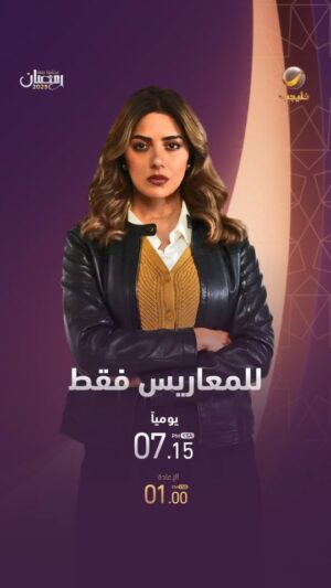 Haya Abdulsalam Instagram - مسلسل #للمعاريس_فقط 
انتظروه يوميًا الساعة 7:15 مساء بتوقيت السعودية على #روتانا_خليجية

#عيشوا_معنا_رمضان 

@haya_abdul_salam
@fuad_3ali
@basharnoo