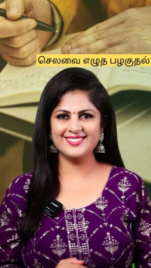 Hemalatha M Instagram - செலவை எழுத பழகுதல்..
#hemarakesh #digitalcreator #digitalinfluencer #savings
#motivationalspeech
Video Production @thebrandingdude