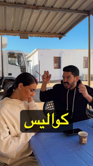 Hind Nizar Instagram - 😂