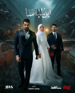 Hind Nizar Instagram - في لعبة المال والنفوذ، من سيخرج منتصرًا؟ ومن سيدفع الثمن؟

حصرياً على شاشتكم المفضلة ام بي سي العراق وشاهد 🌙

إستعدوا لأقوى دراما  في رمضان🌟

شاركونا توقعاتكم ..
من سيسيطر على الإمبراطورية؟ ومن سيدفع الثمن؟ 

#ابن_الباشا 
#رمضان_معانا 
‏
@awsstudiosofficial 
@mbciraqtv 
@shahid.vod