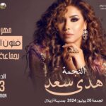 Hoda Saad