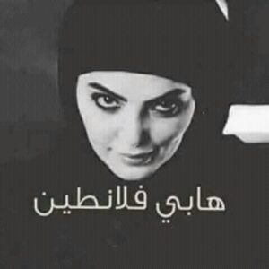 Horeya Farghaly Instagram - هابى فلانطين 😬😡