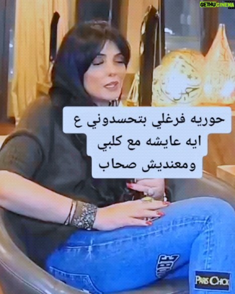 Horeya Farghaly - 72.7K Likes - بيحسدوني علي ايه