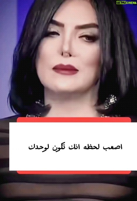 Horeya Farghaly - 12.8K Likes - اصعب لحظه انك تكون لوحدك 😥