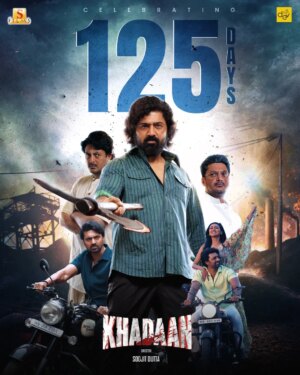 Idhika Paul Instagram - ১২৫ দিনের জয়যাত্রা! 🔥

KHADAAN 125 Days of Rage, Power, and Glory!

#Khadaan125Days #125DaysOfKhadaan #Khadaan #AllTimeBlockbuster