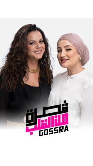 Imen Noel Instagram - Gosra من القلب ❤️ 
ضيفتي اليوم @noel_imen من خلال الحلقة سنتعمق في افكار  و نغوص في عالمها بكلام من القلب 

الحلقة كاملة اليوم على الساعة التاسعة على اليوتوب ✨