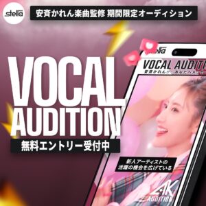 Kalen Anzai Instagram - お知らせ⋆͛📢⋆

なんと‼️
本日から4ヶ月間限定で、私が特別審査員の
新人ボーカルオーディションが始まります🔥

特別審査賞には私が楽曲制作をサポート🎤
未経験大歓迎なので、
音楽が好き！！
という方は是非挑戦ください！！

このオーディションをきっかけに、
音楽活動を始める方がいれば嬉しいです☺️

たくさんのご応募お待ちしています
応募はストーリー、ハイライトのリンクから❤️‍🔥