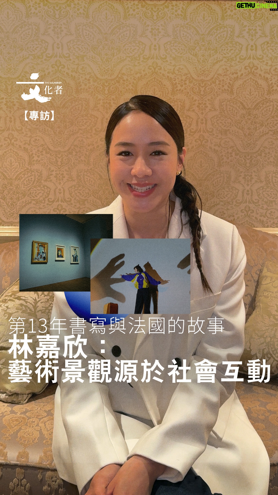 Karena Lam Kar-Yan - 536 Likes - 【專訪】第13年書寫與法國的故事
林嘉欣:藝術景觀源於社會互動
.
(請前往文化者youtube頻道,獲得更好觀片體驗👉🏻 https://youtu.be/XRJYB--46JU )
.
13年的文化大使生涯,林嘉欣不僅見證了法國五月的成長,也見證了自己的蛻變。她認為法國藝術景觀建立於整個社會的互動,文學、哲學等每個環節都表達各人的心靈思想,營造藝術氛圍。
.
從一個藝術的學習者,成為文化推動的橋樑。對於未來,她依然充滿期待:「每一年都像一場新的冒險,我不知道接下來會遇到什麼,但我知道,藝術永遠會帶給我驚喜與感動。」
.
今年法國五月的重頭戲,是M 的畢加索大展。林嘉欣興奮地分享:「這次展覽涵蓋了畢加索的每一個時期,從玫瑰時期到晚年的作品,讓人重新認識這位藝術巨匠。」她認為,這樣的展覽不僅是對畢加索的致敬,更是一場關於藝術影響力的深刻對話。「難得在香港能看到這麼多畢加索的作品,這對本地藝術圈也是一種啟發。」
.
除了畢加索展,藝術節還有多元化的節目,如馬戲團表演、攝影展、手影劇場、芭蕾舞演出等。而嘉欣亦會匯聚江逸天、韓幸霖於五月中於大坑的otherthings by THE SHOPHOUSE舉行《三法則》跨界陶瓷展,希望營造一場藝術交響樂。
.
她與法國五月的故事,仍在繼續書寫。
.
「法國五月」重點節目:
.
巴黎琴韻—爵士二重奏
才華橫溢的兩位鋼琴名家一來自香港的張貝芝(Joyce Cheung)及來自法國的Sarah Lancman,將以獨特的爵士經典與法國名曲交織出迷人的音景,攜手為觀眾呈獻一場扣人心弦的表演。
日期:6月6日
地點:香港大會堂音樂廳
.
命懸一線
由法國五月及香港法國文化協會共同呈獻,被法國達人秀發掘的舞蹈組合克萊爾(Claire Theault)和安東尼(Anthony Figueiredo)於舞台上,帶領觀眾踏上一段回憶之旅,了解他們生活中的包袱,作品融合了現場投影、舞蹈和形體戲劇,集視覺與詩意於一身。
日期:6月14至15日
地點:上環文娛中心劇院
.
幻夜舞會
通過華麗的街頭巡遊,進入啟發自Pierre-Auguste Renoir及Edgar Degas 畫作的奇幻世界,體驗歐洲美好時代(Belle Epoque)的輝煌。《幻夜舞會》由世界知名的法國公司 Remue Menage 製作,集視覺藝術、馬戲、舞蹈及木偶表演於一體,隨著華麗馬車、舞者及雜技演員起舞,迎來狂歡之夜。此活動為「法國藝匯@大館」的標誌性項目。
日期:5月9至11日、13至18日
地點:大館檢閱廣場
.
哥提耶·卡普桑的蕭斯達高維契
由香港管弦樂團呈獻,為紀念法國作曲家拉威爾(Maurice Ravel)150歲誕辰,以及俄羅斯作曲家蕭斯達高維契(Dmitri Shostakovich) 逝世 50年,法國大提琴家哥Gautier Capugon 與奧地利指揮家Christoph Koncz 帶來的精采演出。
日期:5月8及9日
地點:香港文化中心音樂廳
.
流浪者三重奏香港首演
由香港小交響樂團聯合呈獻,流浪者三重奏(Trio Wanderer)將迎來萬眾期待的香港首演,屆時三位成員將演奏德布西(Debussy)、拉威爾(Ravel)、孟德爾遜(Mendelssohn)的鋼琴三重奏經典。他們亦將與香港小交響樂團,以及布拉格交響樂團候任音樂總監尼托皮爾(TomasNetopil)合作,獻奏貝多芬名作《三重協奏曲》。
日期:5月14及17日
地點:香港大會堂音樂廳
.
已開始售票,詳情請參閱法國五月網站:https://www.frenchmay.com
.
延伸閱讀:
【巴黎探館】全球最多畢加索藏品 60件借M 展出 林嘉欣:畢加索愛情故事最吸引
https://wp.me/p9oTr7-eyd
【越洋訪問】巴黎歌劇院舞團首席Hugo Marchand:「我想為所有人舞蹈」
赴港演《吉賽爾》以舞蹈逾越生死
https://wp.me/p9oTr7-eMJ
.
撰文、攝影:馬如風
.
||如果喜歡我們的內容,請把The Culturist專頁選擇為「搶先看」||
👉🏿YouTube:youtube.com/c/TheCulturistHK
👉🏿Facebook:https://www.facebook.com/theculturist.hk
👉🏿Instagram:http://Instagram.com/theculturist.hk
👉🏿Website : https://theculturist.hk/
👉🏿Email:theculturist.hk@gmail.com
👉🏿Support us : payme.hsbc/theculturisthk
.
#法國五月 #FrenchMay #林嘉欣 #畢加索 #馬戲 #攝影 #手影劇場 #芭蕾 #陶瓷 #音樂 #藝術 #文化 #文化者 #文化者專訪
@frenchmayartsfest
@karenalamkayan